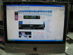 蘋果iMac MB420CH/A一體電腦產(chǎn)品評測與圖片展示